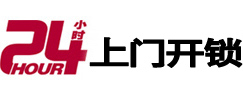静乐市极速锁行 - 静乐极速开锁行